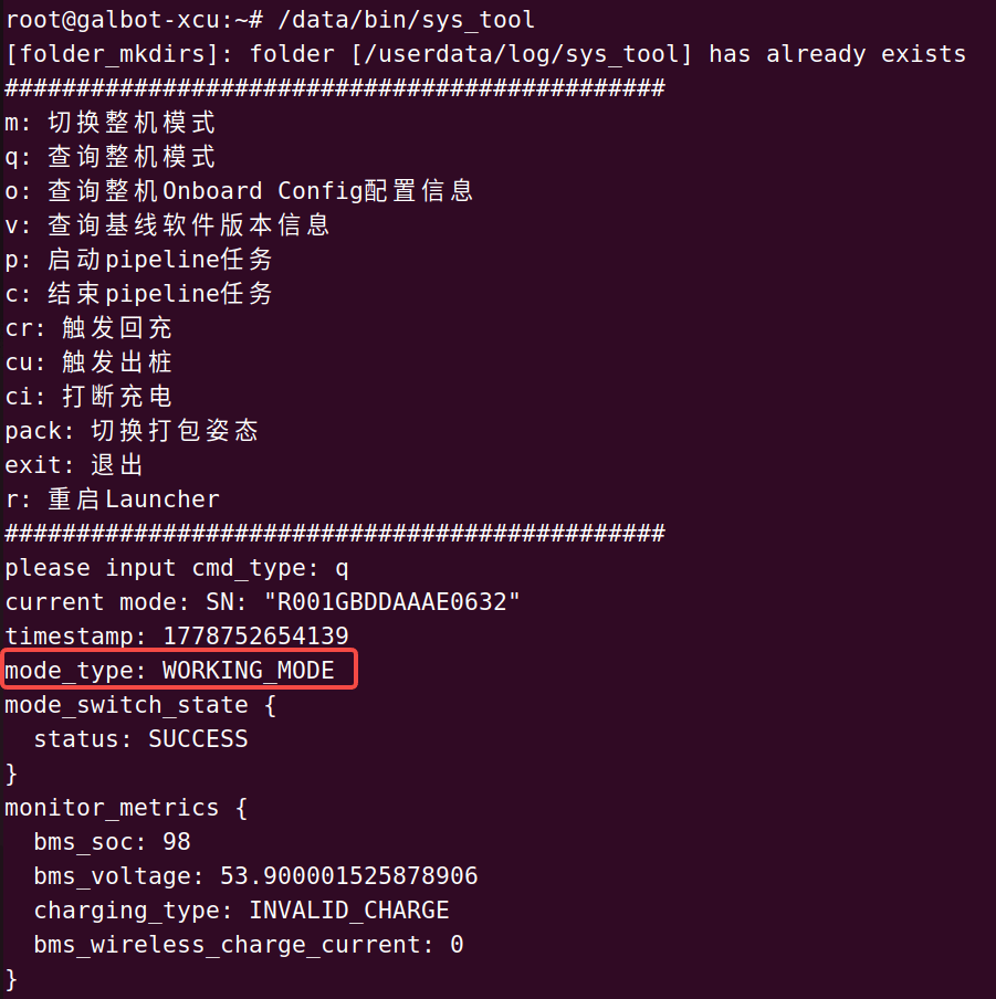 工作模式查询示例