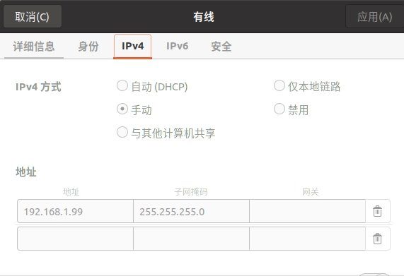 IP配置