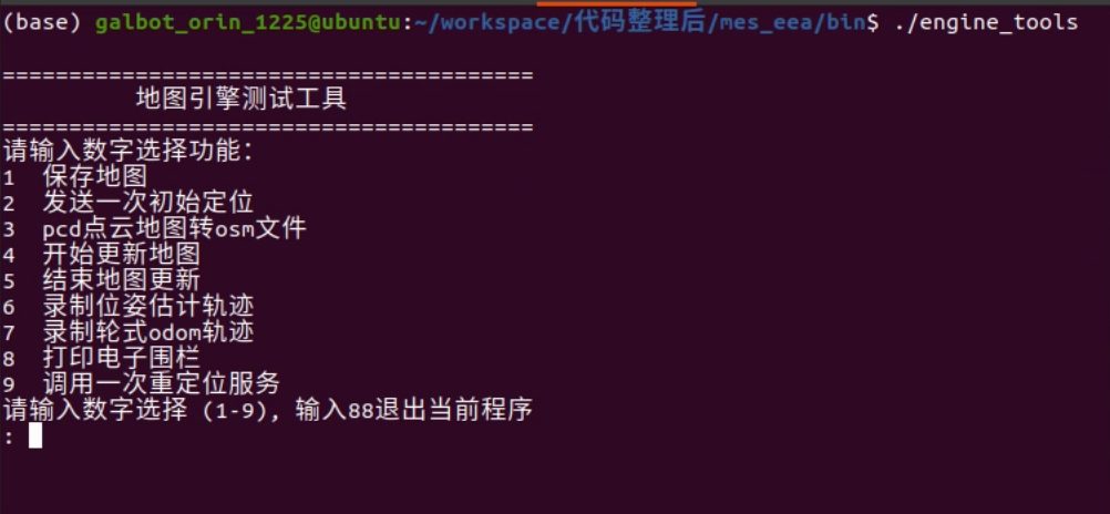 保存地图