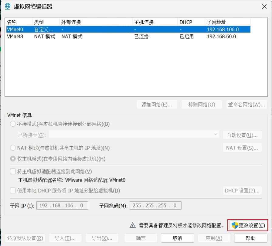 虚拟网络编辑器1