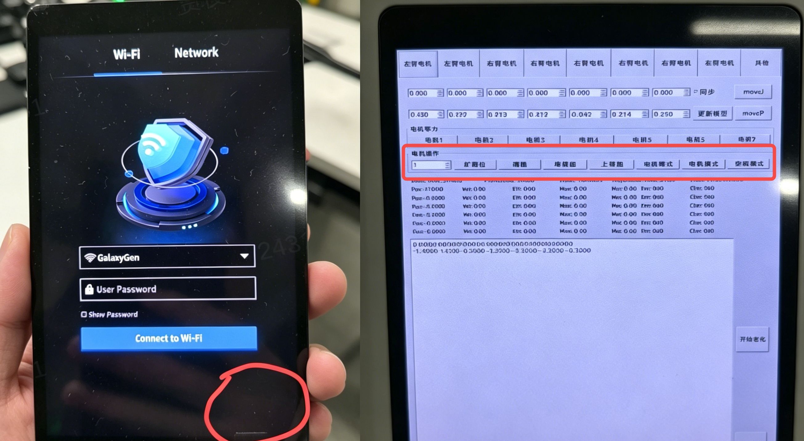 后台电机操作示例 后台电机操作示例