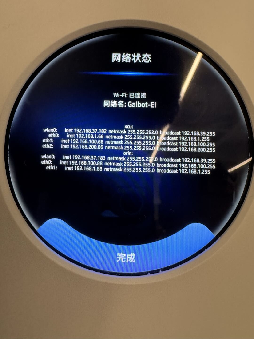 WIFI connect