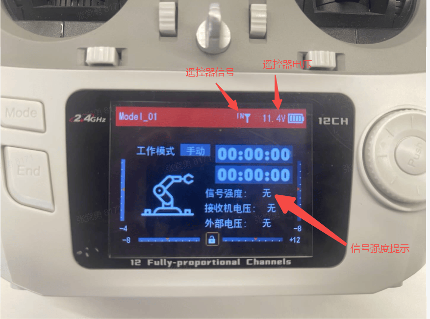 遥控器故障排查